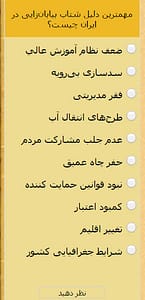 نظرسنجی