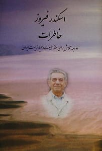 کتابی که باید آن را خواند