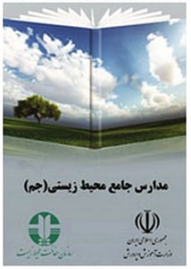 منشور مدارس جم