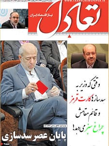 پارادوکس در وزارت نیرو