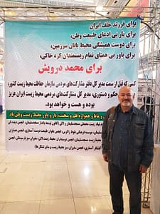 محمد درویش