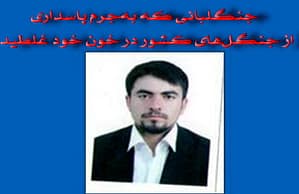 شهید رضا ارغوان
