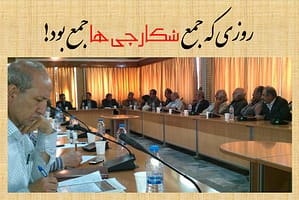 یازدهم تیر 1392 - تالار سرو