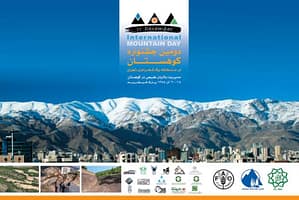 پوستر روز جهاني كوهستان در ايران