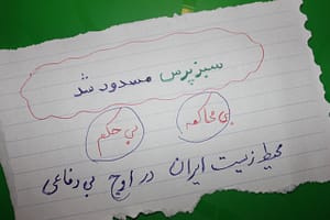 چرا؟!