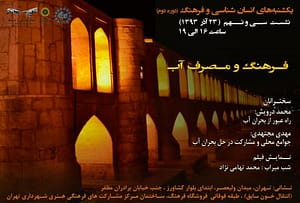 پوستر همایش