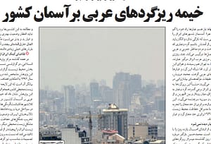 مصاحبه با روزنامه آرمان