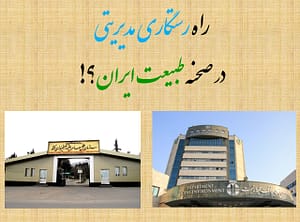 راه سعادت کدام است؟
