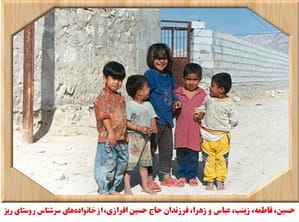 این کودکان دیروز، امروز جوانانی هستند که ... آیا کسی خبری از آنها دارد؟!