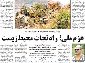 گزارش امروز روزنامه اطلاعات