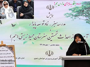 وقتی که معصومه ابتکار خود وارد میدان می شود!