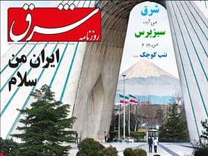 یادداشت محمد درویش در شرق