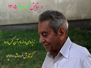 اسکندر فیروز - یکم مرداد 1394 - کلاک کرج