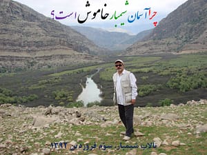 سخنرانی ام در حسینیه ارشاد
