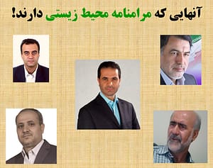 شورای شهر
