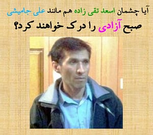 اسعد تقی زاده