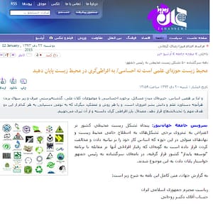 یک خبر یا بیانیه جعلی!