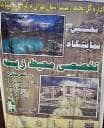 تراكت پارچه اي نمايشگاه