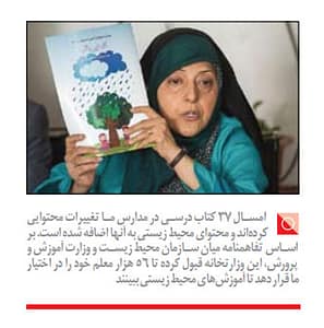 حامی واقعی طبیعت ایران 