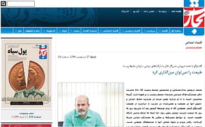 گفتگو با تجارت فردا