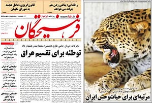 صفحه نخست فرهیختگان در 9 اردیبهشت 1392