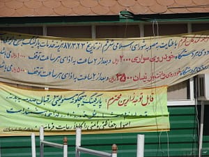 باز جای شکرش باقی است که بساط این پارکینگ در بستر رودخانه قم رود جمع شد.