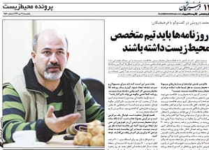 گفتگو با فرهیختگان