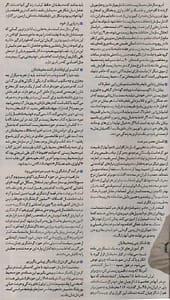 ادامه مصاحبه ام.