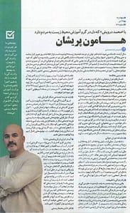 بر روی تصویر کلیک کنید