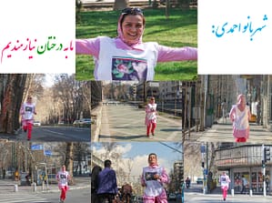 در مسیری 20 کیلومتری که دوید ...