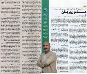 گفتگویم با شش و هفت در همشهری