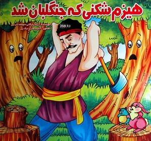 روی جلد کتاب